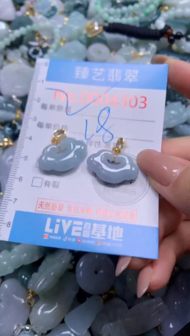 颈饰未镶嵌翡翠4303