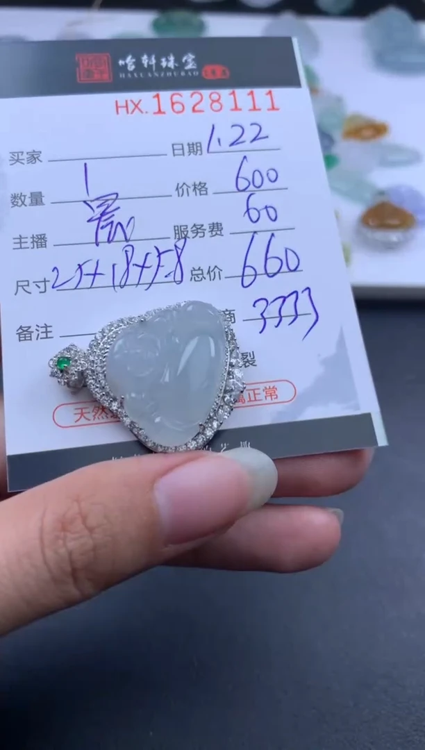 【闪购商品】翡翠挂件未镶嵌哈轩 挂件1