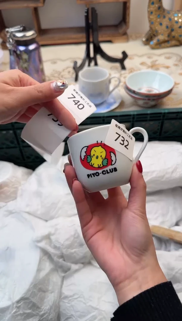 【闪购商品】瓷片C           732