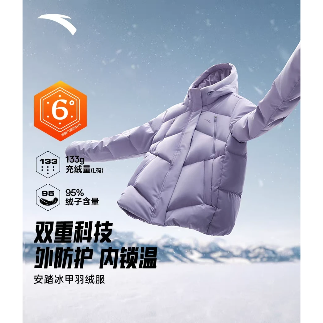 安踏综训CHN女子RDS95%绒防泼水百搭运动休闲羽绒服连帽外套保暖