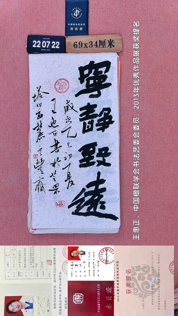 书法297    王老师书法作品