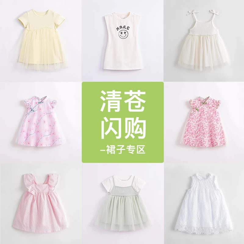 【清苍闪购】马克珍妮女童夏季甜美连衣裙儿童宝宝旗袍裙夏装裙子