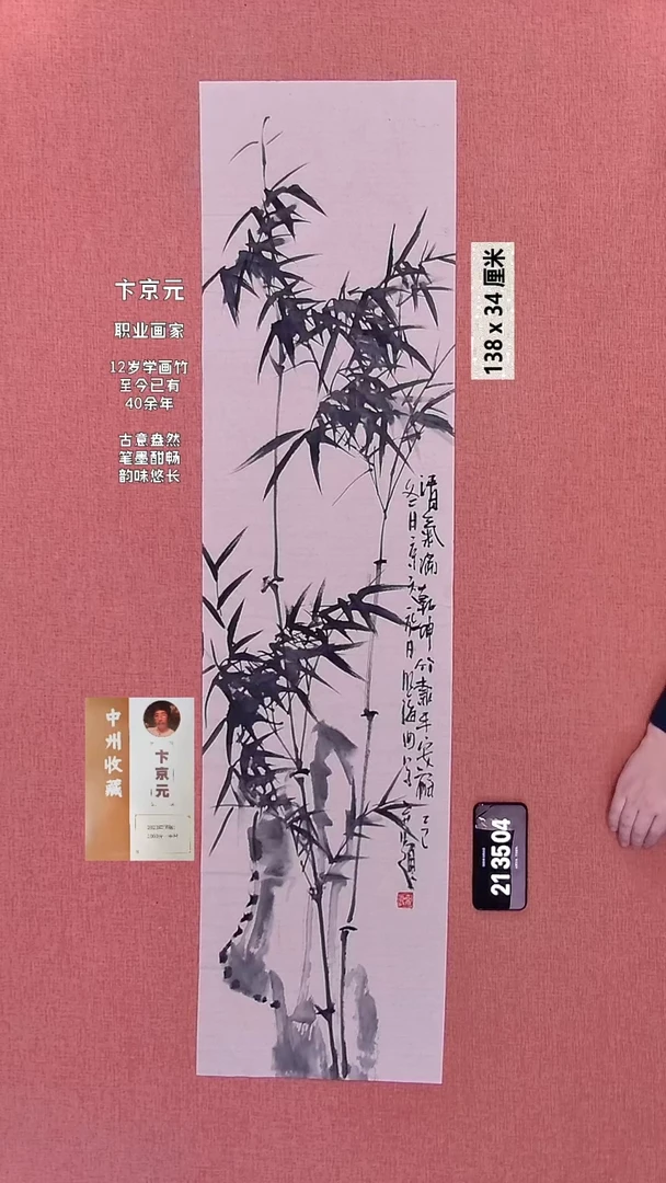 书法195    卞老师绘画作品