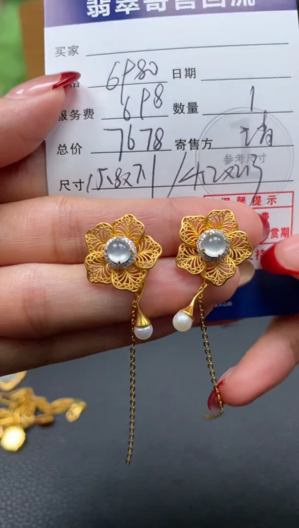 18K金镶嵌翡翠耳饰10152140