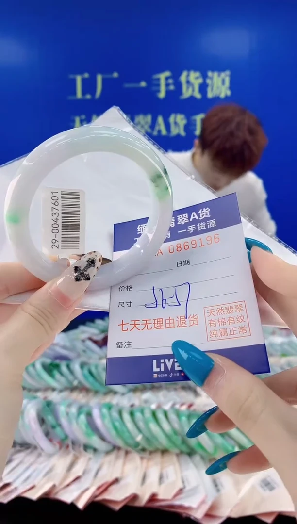 未镶嵌手镯翡翠96