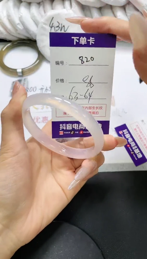 未镶嵌手镯玛瑙/玉髓820
