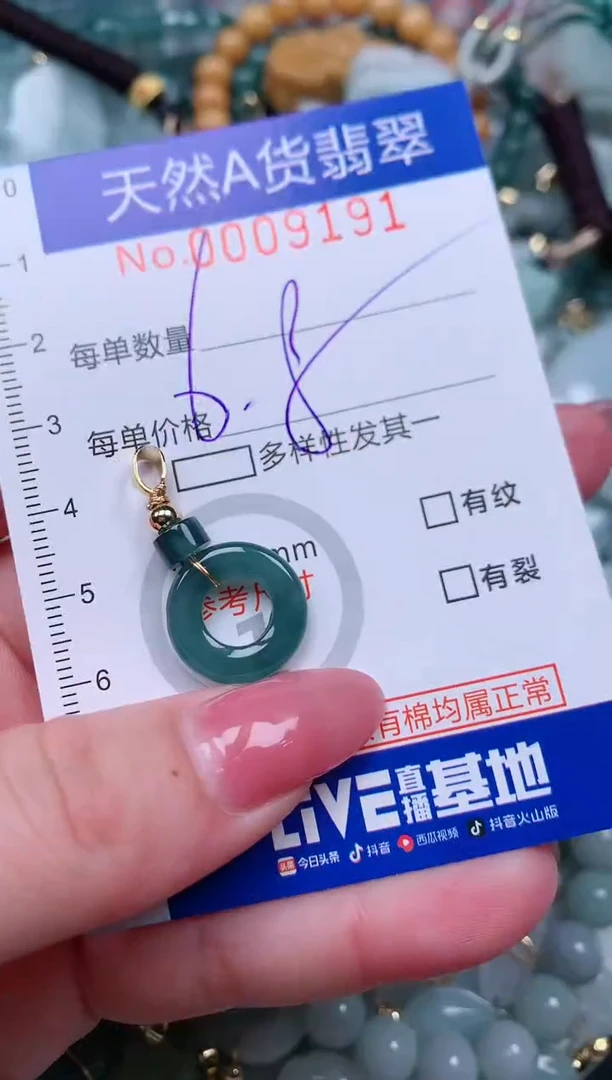 【闪购商品】翡翠颈饰未镶嵌00009191多样性发其一