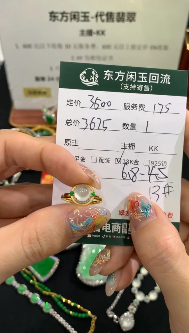 18K金镶嵌戒指翡翠不退不换