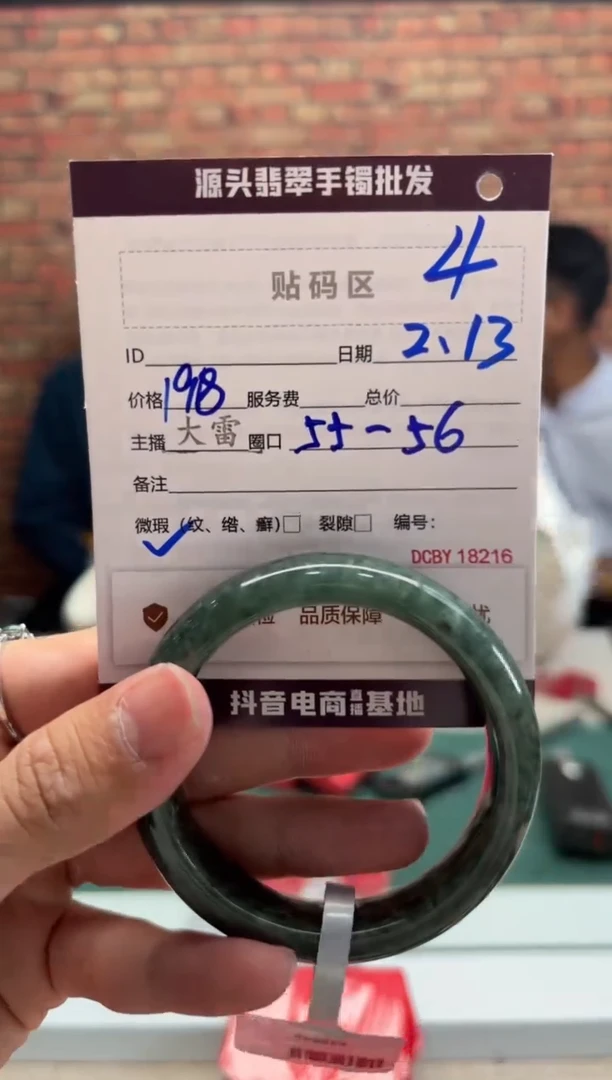 【闪购商品】定制翡翠手镯未镶嵌4手镯