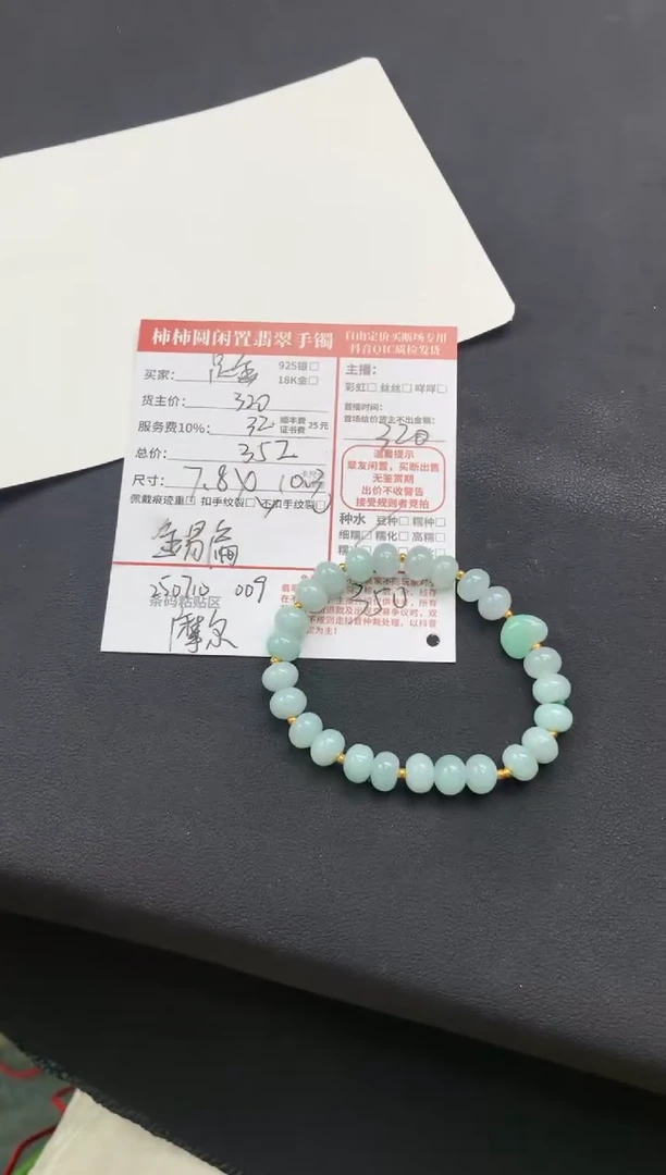 足金镶嵌手链翡翠巡*吖姐姐250710009
