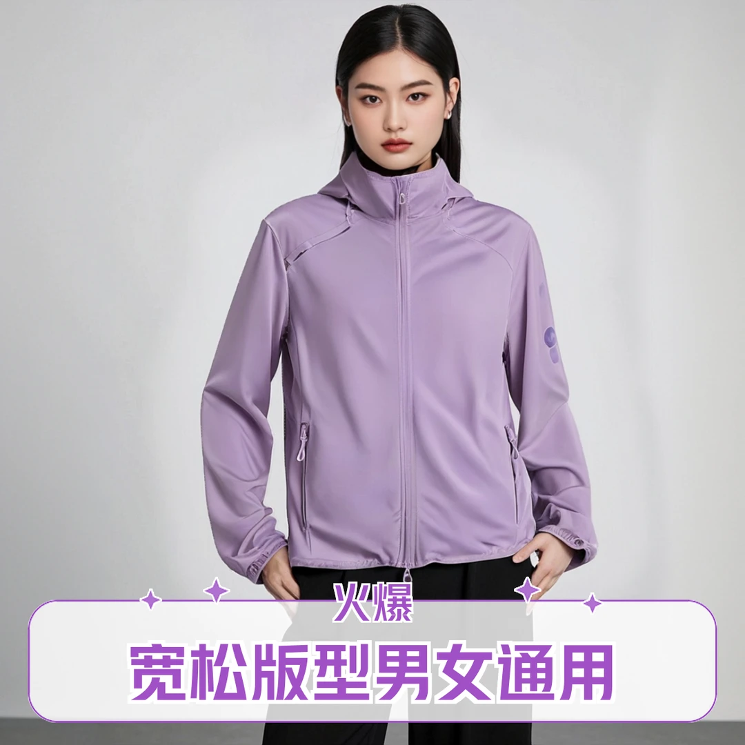 爆款薄款防晒衣服男女外穿防紫外线连帽皮肤衣夏季凉感速干防晒衣