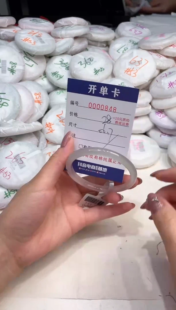 玛瑙/玉髓手镯未镶嵌848