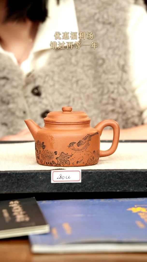 茶壶紫砂紫砂 280cc