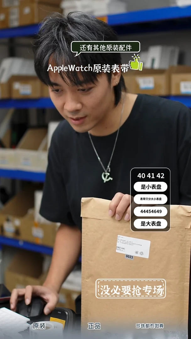 未拆封0023 拆封不退 表带1