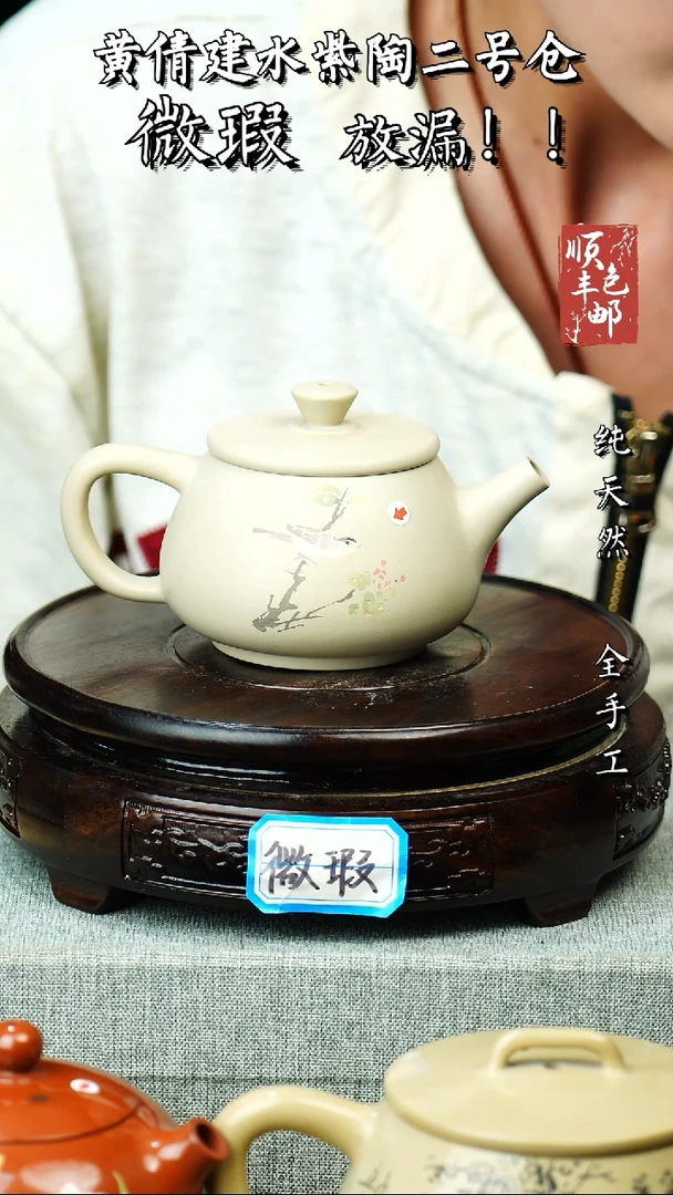 壶黄倩建水紫陶微瑕 204