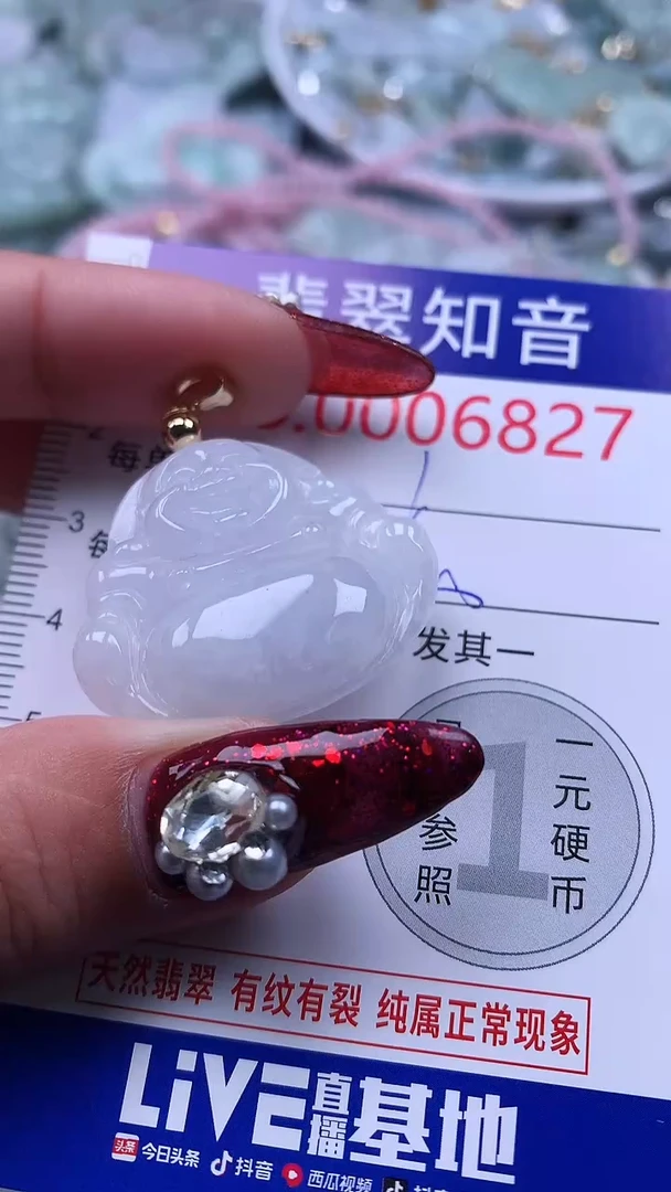 吊坠(不含链)未镶嵌翡翠6827