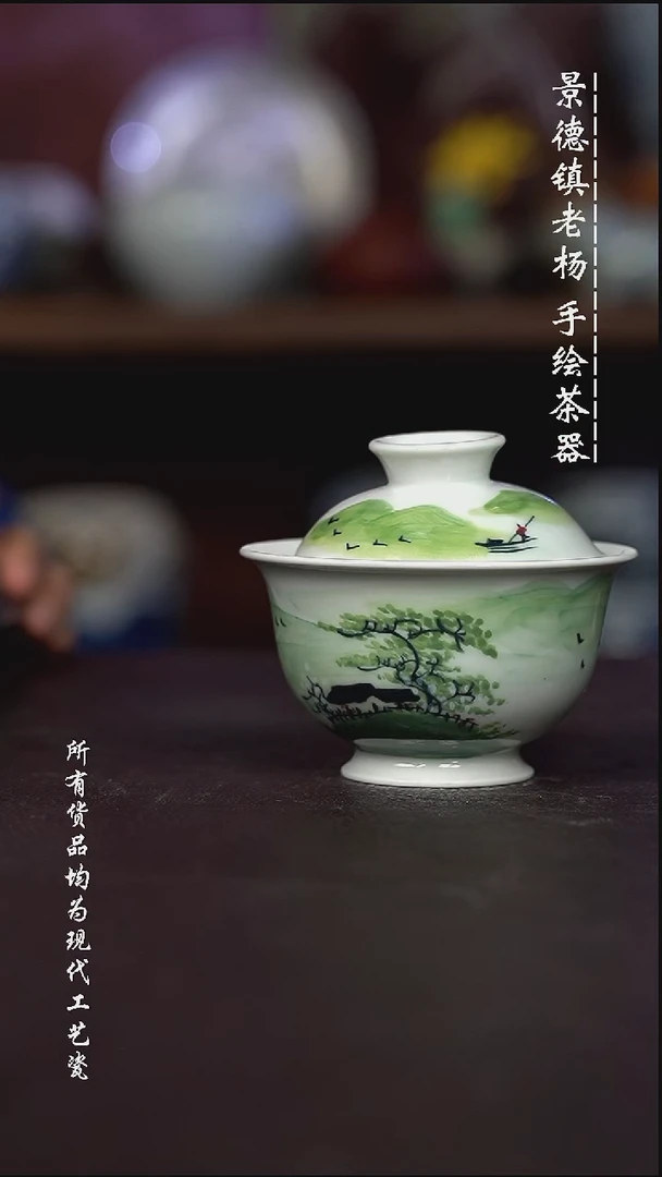 微瑕福利 现代瓷150有瑕疵