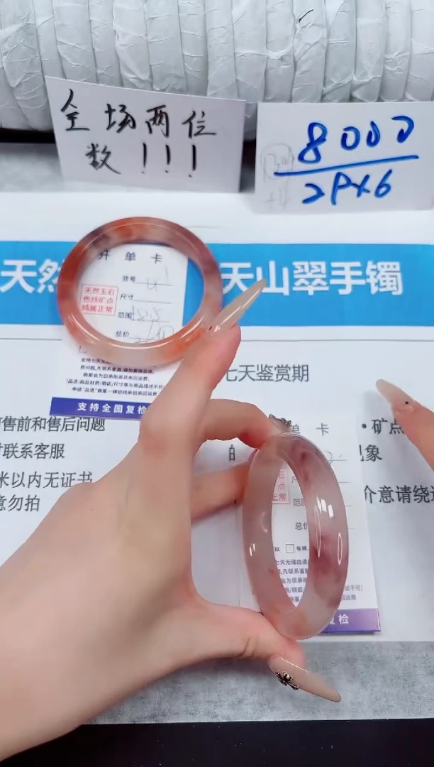 未镶嵌手镯石英质玉42-54桃