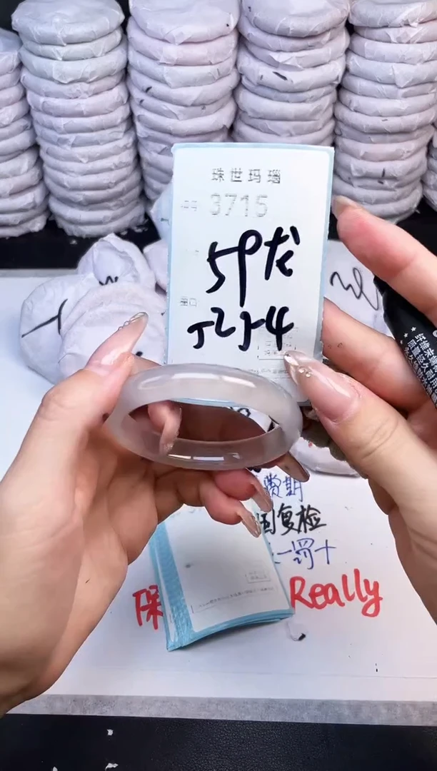 手镯玛瑙/玉髓未镶嵌3715