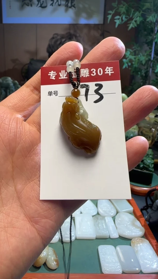 和田玉未镶嵌挂件75