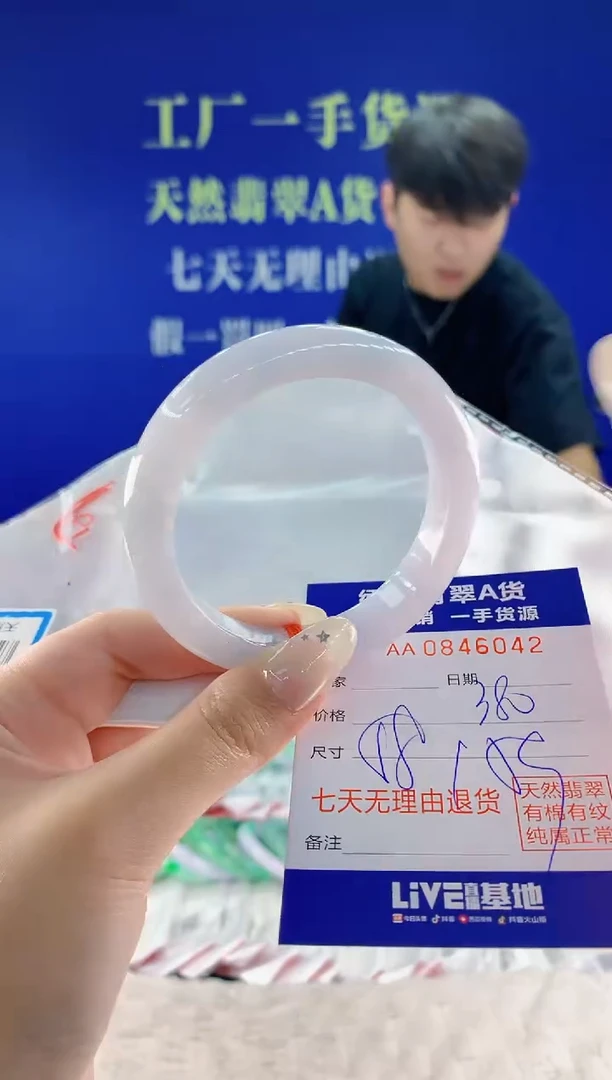 未镶嵌手镯翡翠42