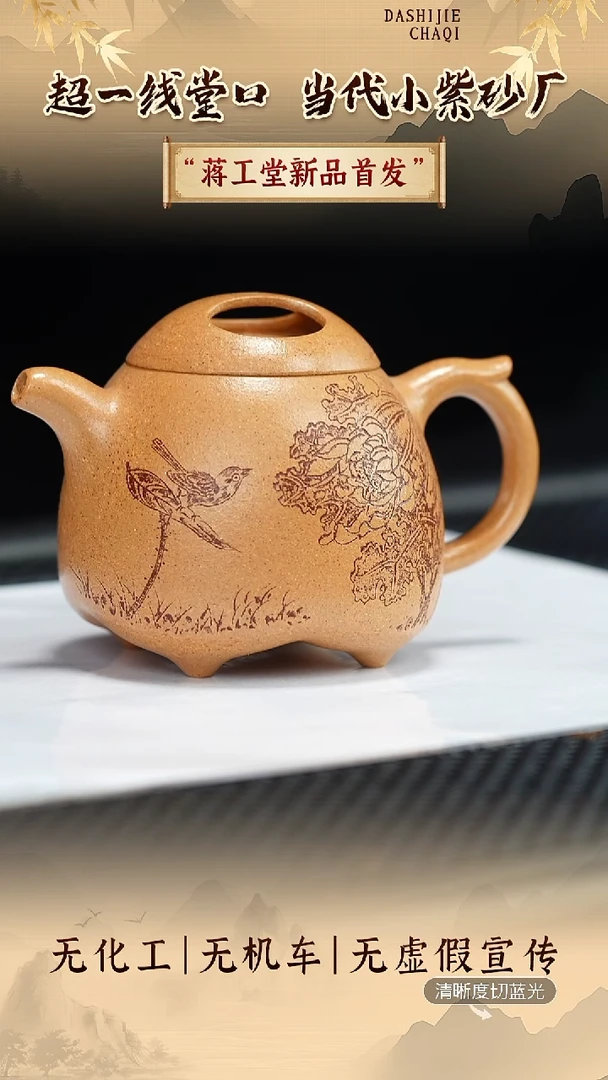 茶壶紫砂蒋工堂 段泥 牛盖秦权