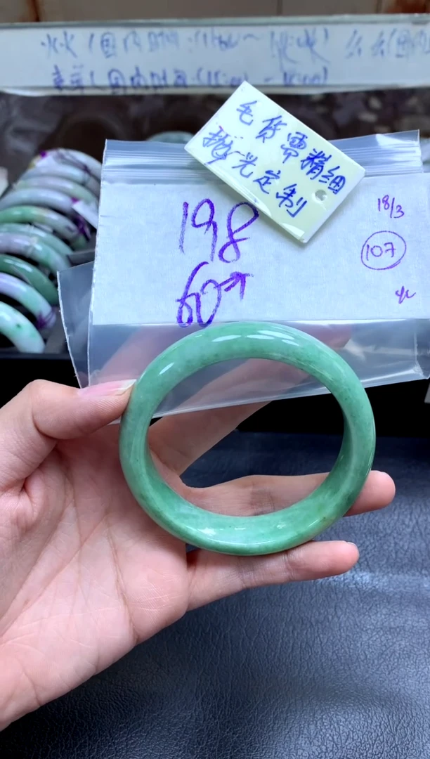 【闪购商品】定制翡翠未镶嵌手镯毛货需精细抛光+欣宝+198元