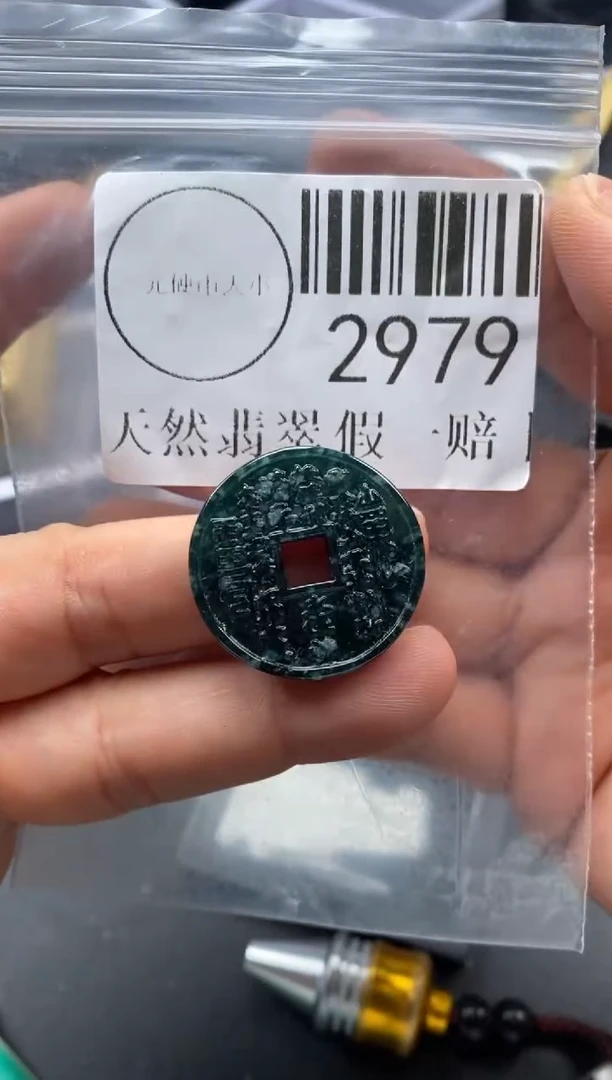 吊坠(不含链)未镶嵌翡翠2979