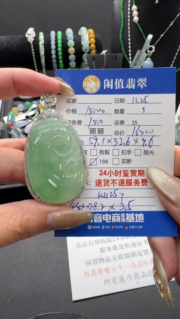 吊坠(不含链)18K金镶嵌翡翠翡翠吊坠