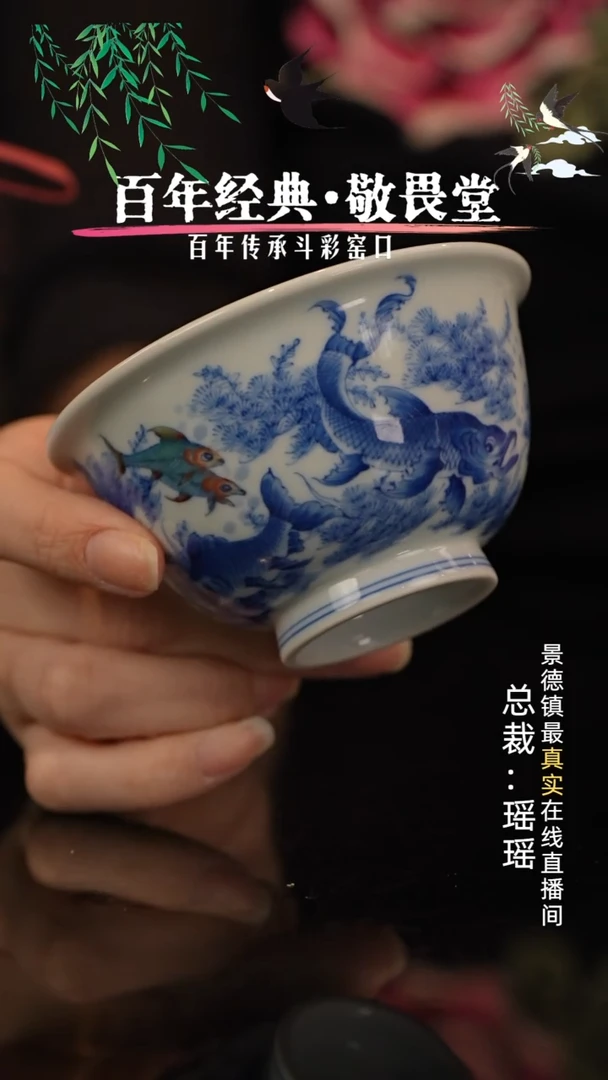 敬畏堂专场斗彩陶瓷