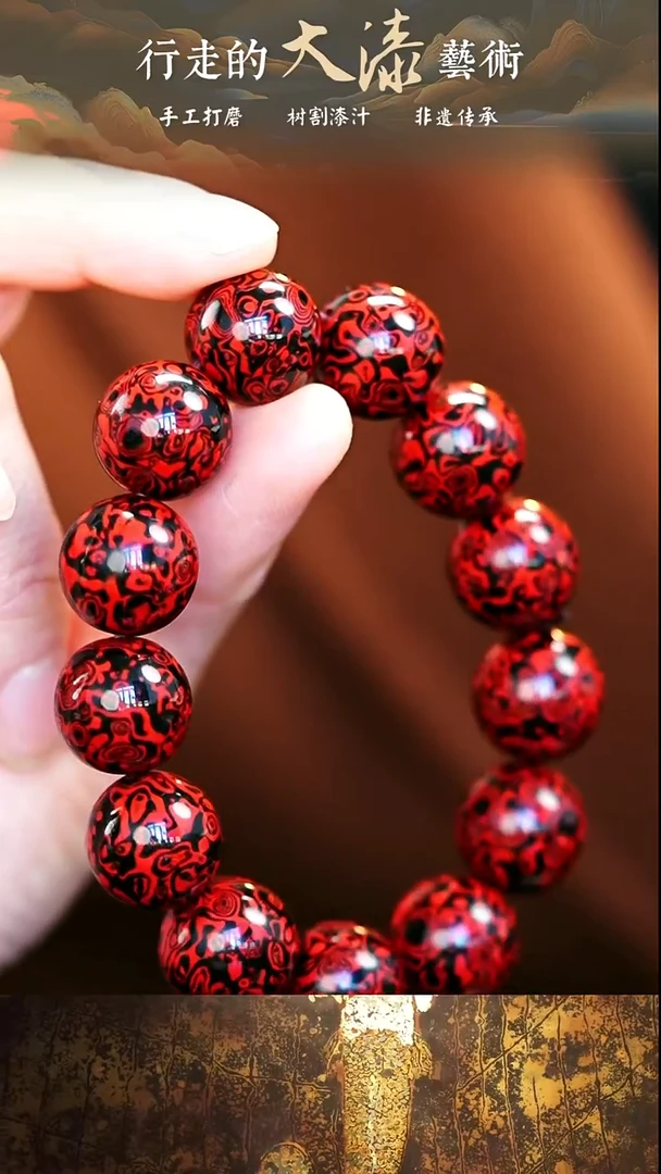 【漆说大漆】1.5*13颗红黑犀皮秦汉风手串