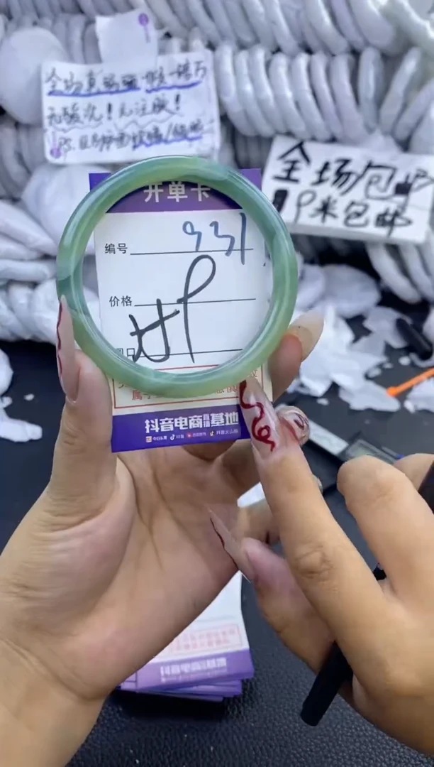 手镯玛瑙/玉髓未镶嵌931