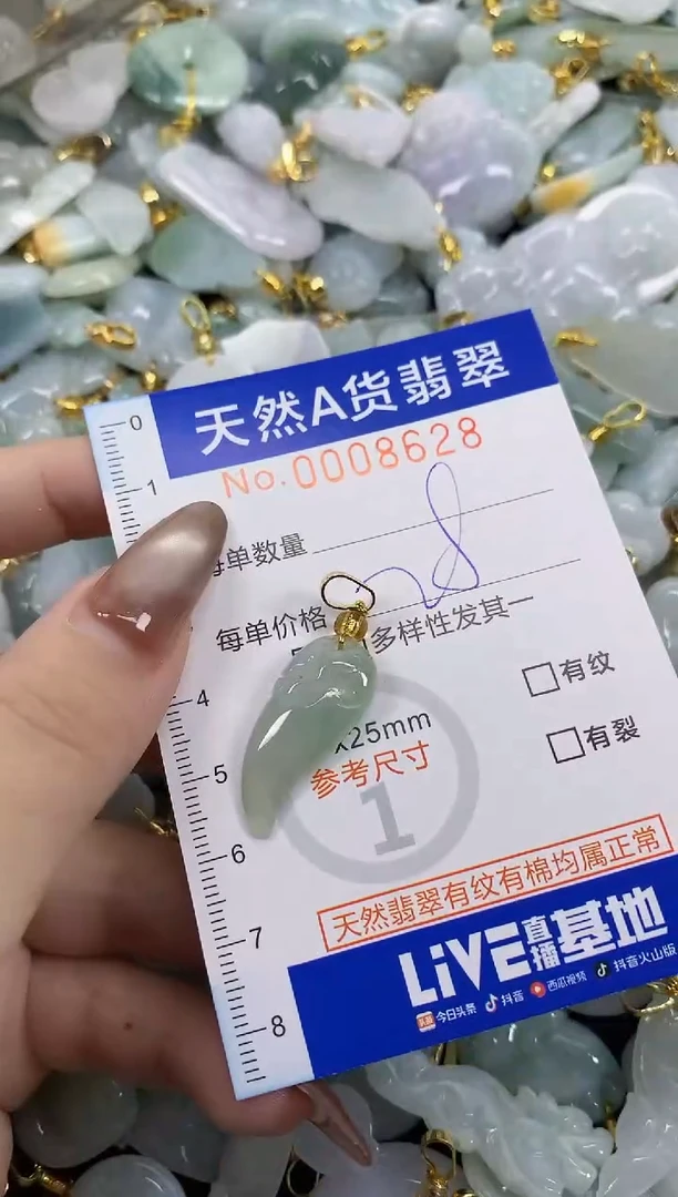 翡翠未镶嵌颈饰D****I天然A货翡翠