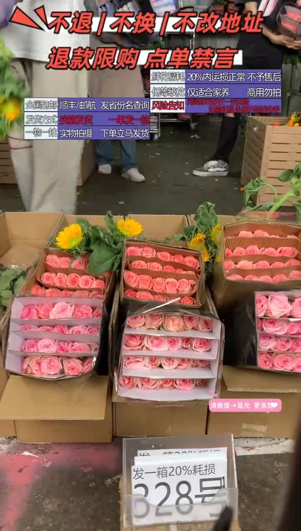 328号♥含20%耗损发一箱