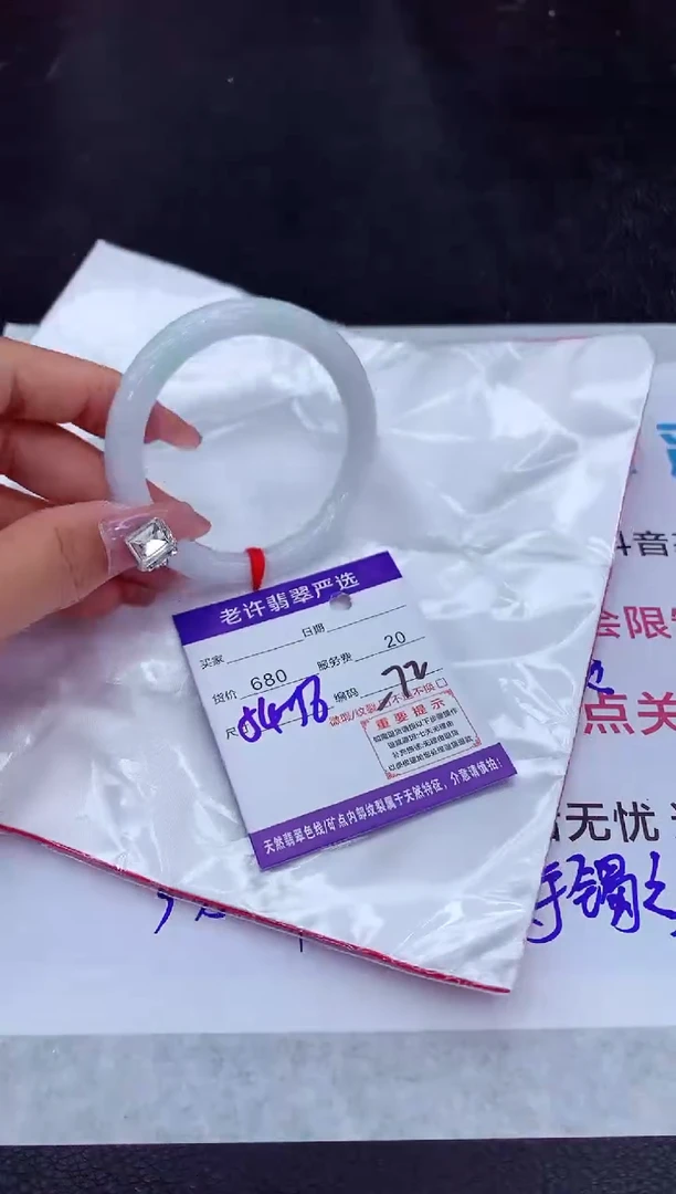 【闪购商品】翡翠手镯未镶嵌11111111111