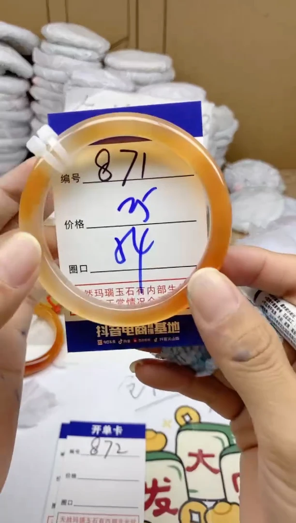 手镯玛瑙/玉髓未镶嵌871