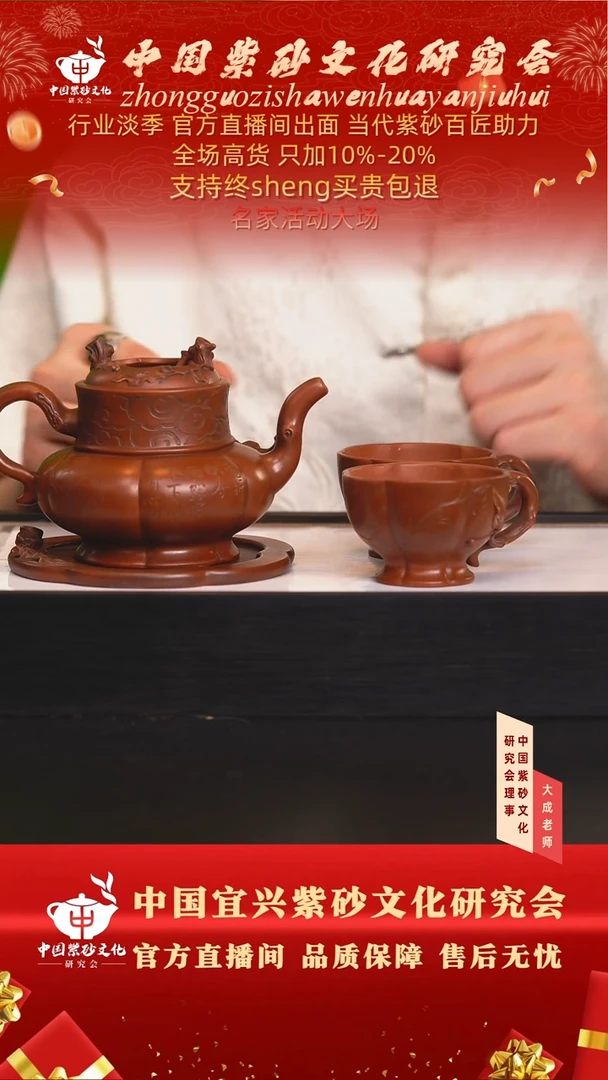 茶壶紫砂82号蒋 套组 cc左右