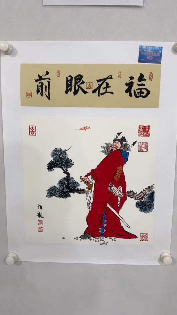 国画 鑫源美术馆-专属链接-伯龙老师