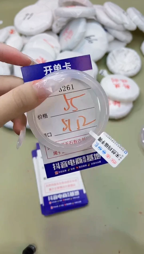 玛瑙/玉髓手镯未镶嵌3261