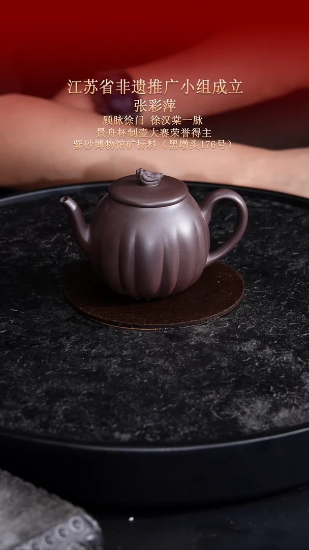 茶壶紫砂东坡紫砂甄选紫砂壶—张彩萍