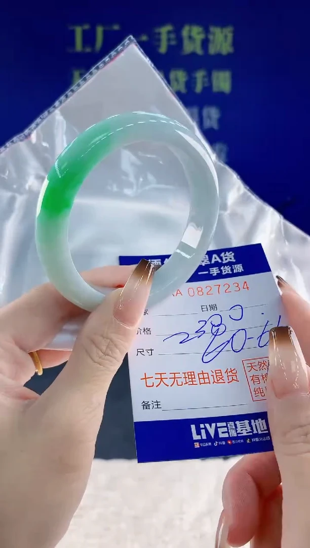 未镶嵌手镯翡翠34天然翡翠A货