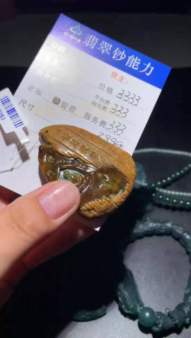 未镶嵌定制翡翠毛货-不退不换