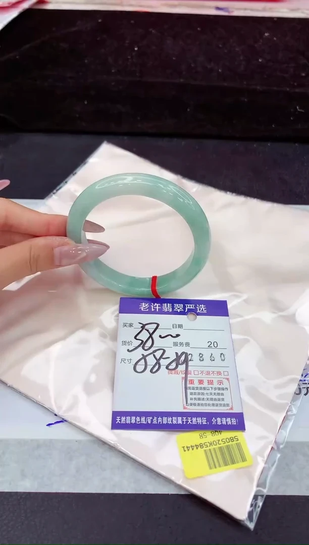 未镶嵌手镯翡翠1