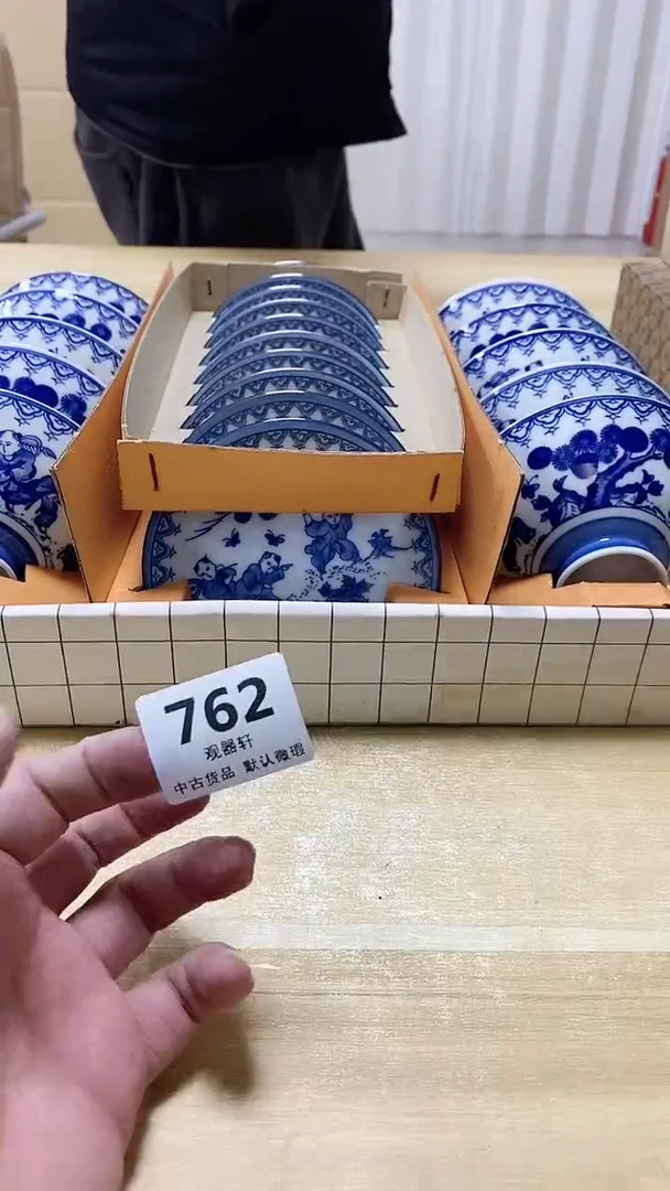 【闪购商品】瓷片762观器轩欢迎您