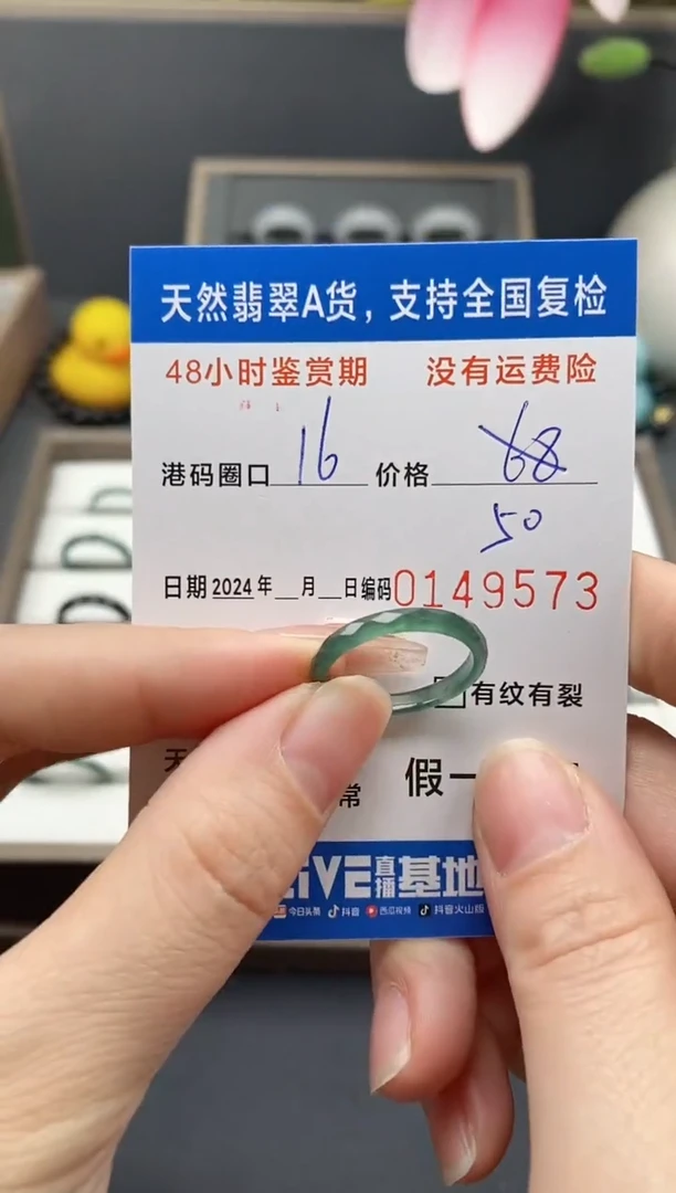 【闪购商品】翡翠戒指未镶嵌天然A货翡翠戒圈9573
