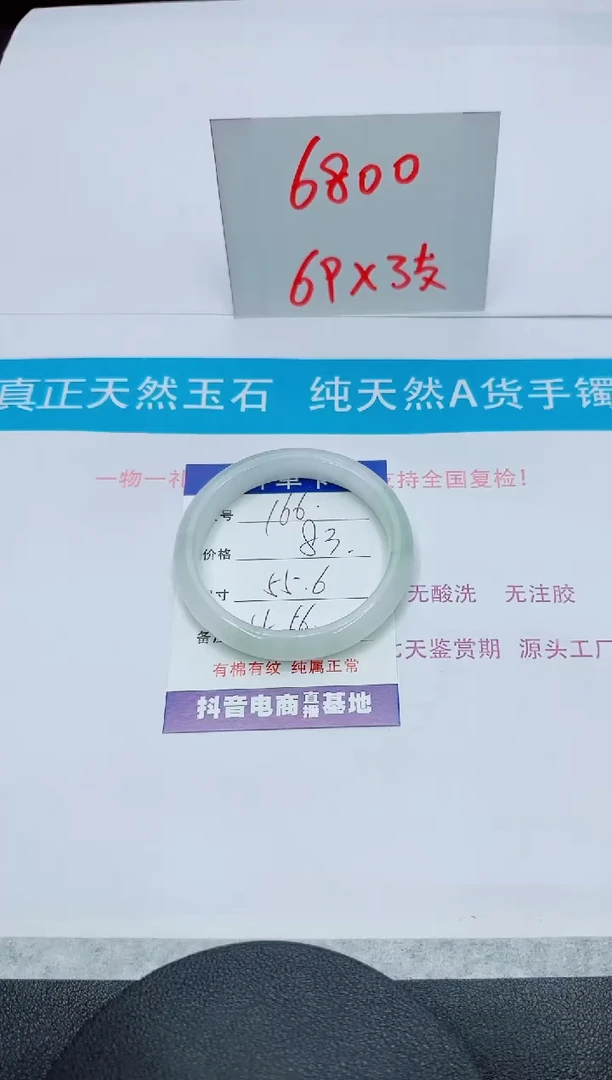 【闪购商品】石英质玉手镯未镶嵌166