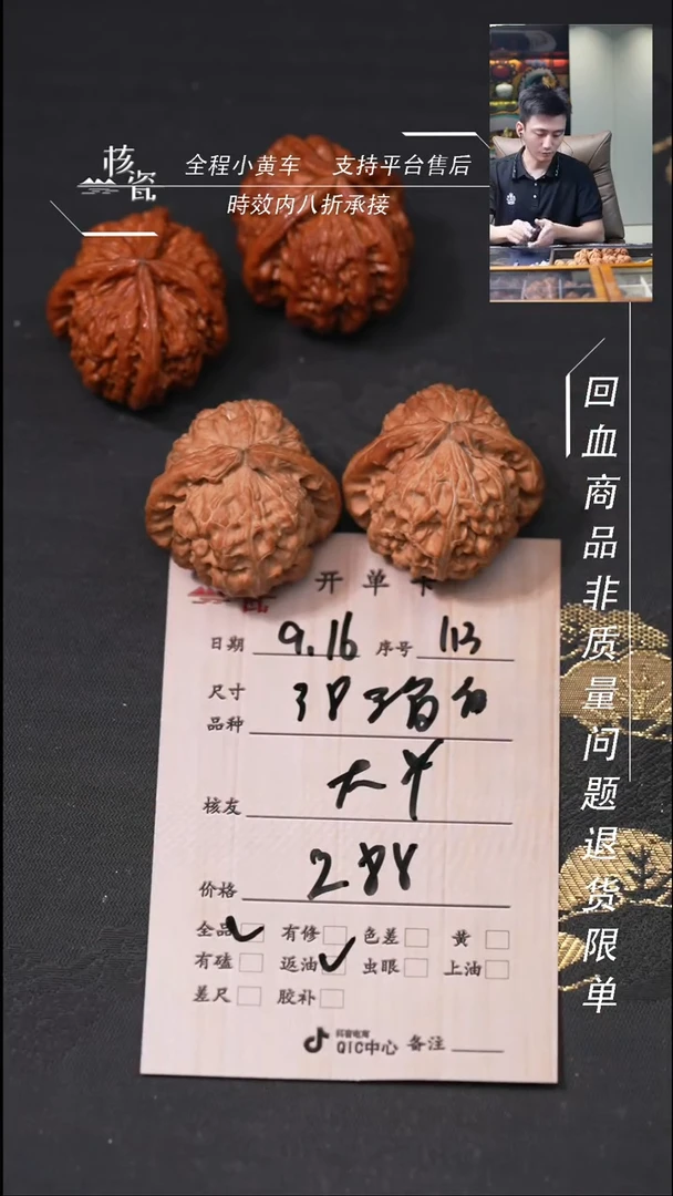 把件文玩核桃大*?三角白113