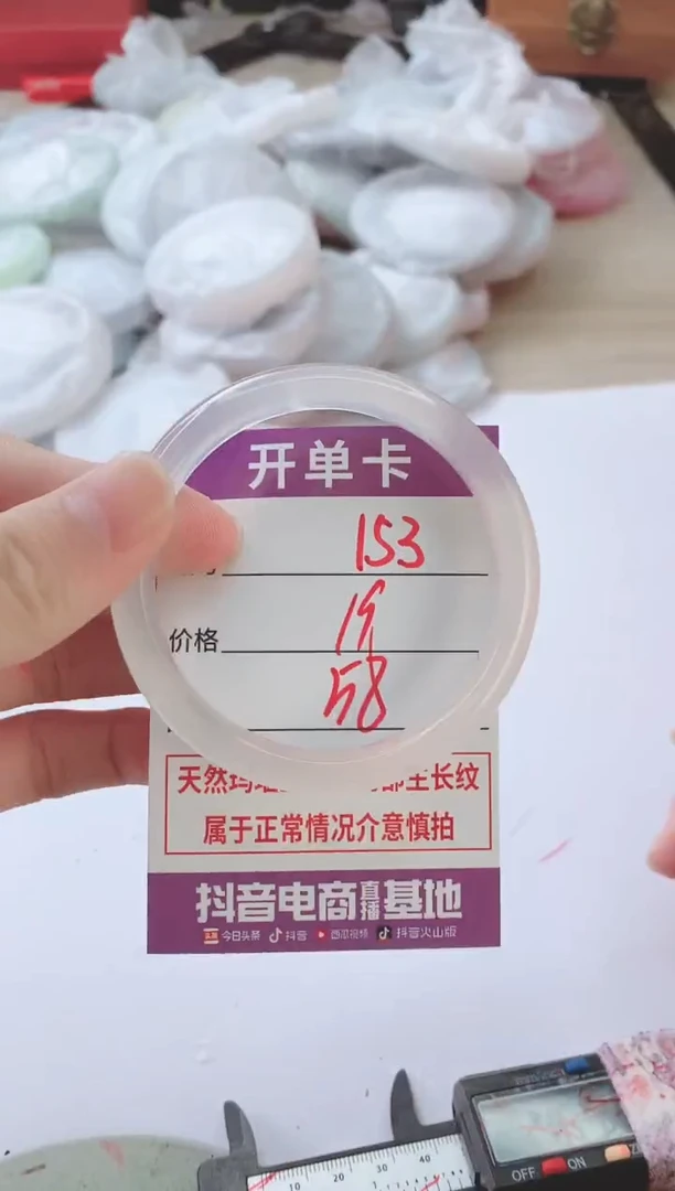 玛瑙/玉髓手镯未镶嵌153