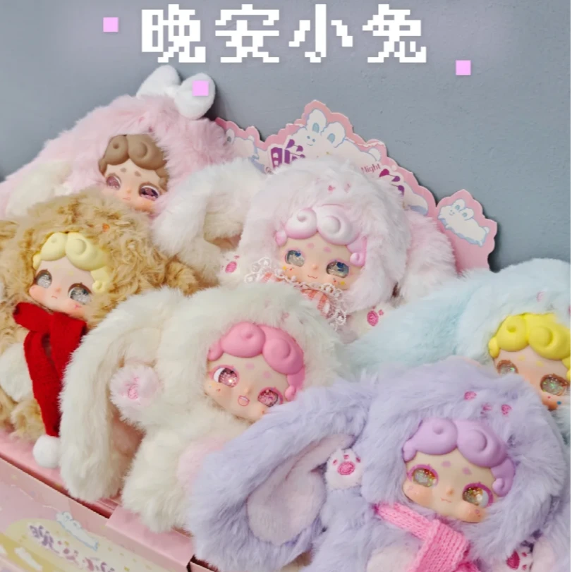LuckyDeerNai 晚安小兔系列 正版毛绒盲盒