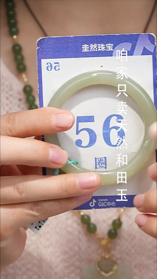 颈饰未镶嵌和田玉001